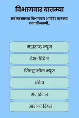 Nanded News App android App screenshot 0