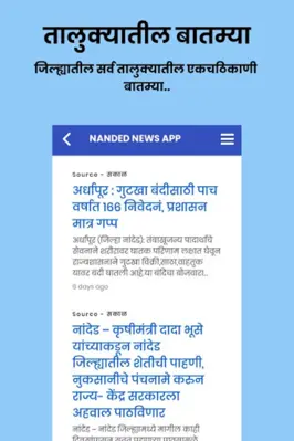 Nanded News App android App screenshot 1