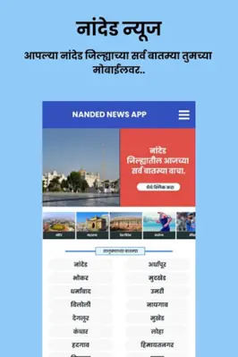 Nanded News App android App screenshot 3